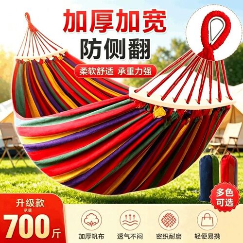 【德国精工】吊床户外成人加厚