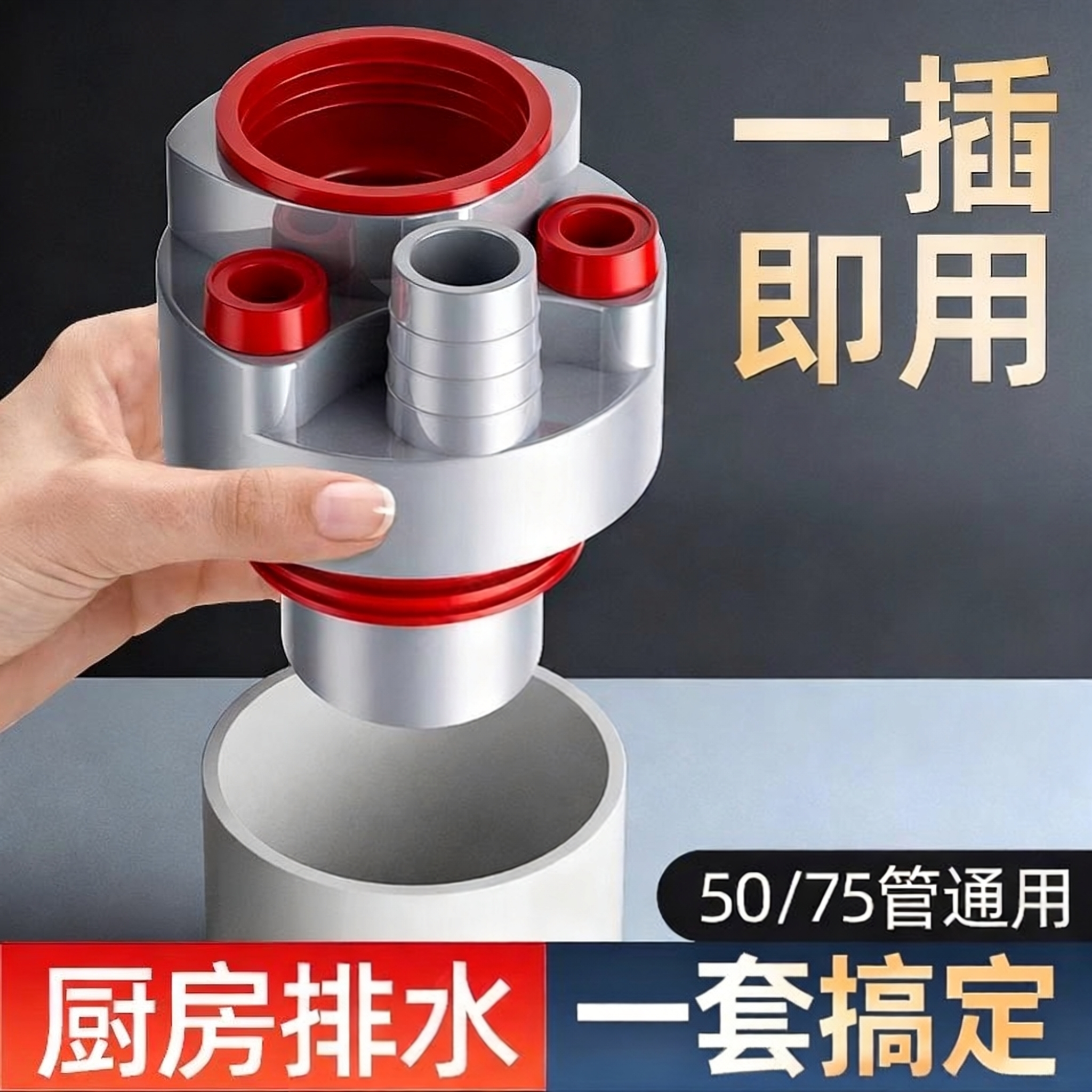 厨房下水管三头通水槽排水管