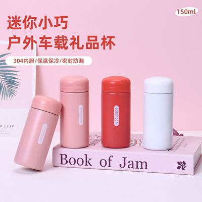 304不锈钢超小便携保温杯