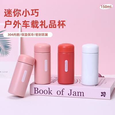304不锈钢超小便携保温杯