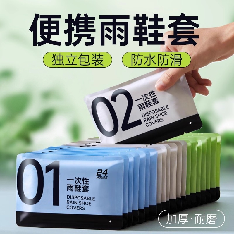 一次性雨鞋套防水防滑加厚耐磨