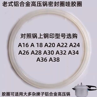铝合金高压锅密封圈硅胶圈压力锅配件皮圈适合红双喜爱妻万宝三星