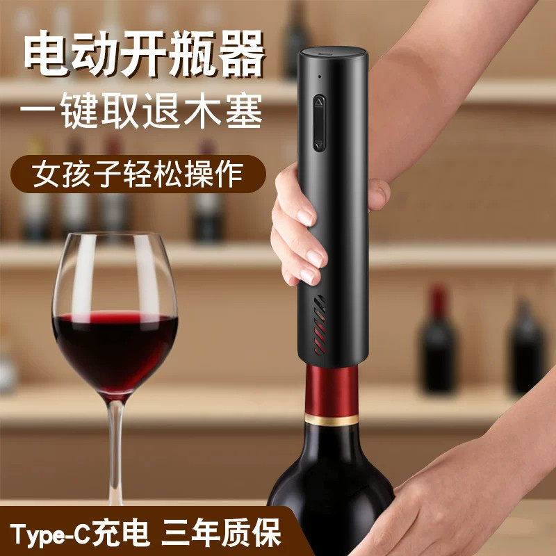 电动红酒开瓶器不锈钢充电家用