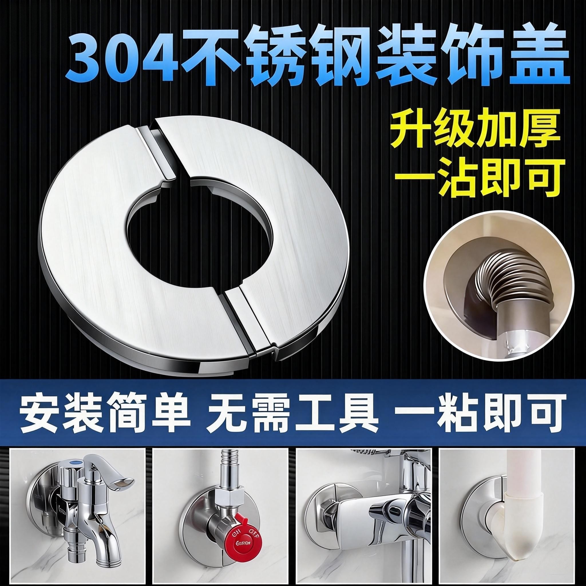 燃气热水器排烟管遮挡罩装饰盖不锈钢角阀孔洞排气管水管道遮丑盖