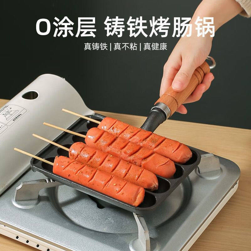 铸铁烤肠锅家用户外烤肠盘