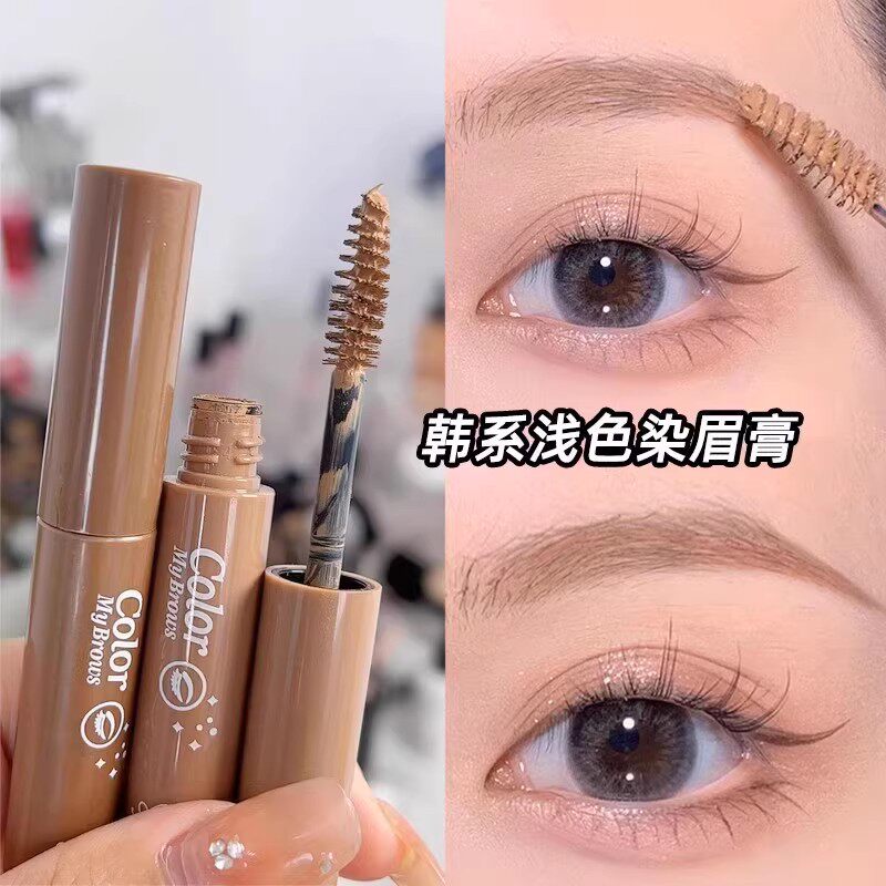 韩系棕色防水持久染眉膏眉笔