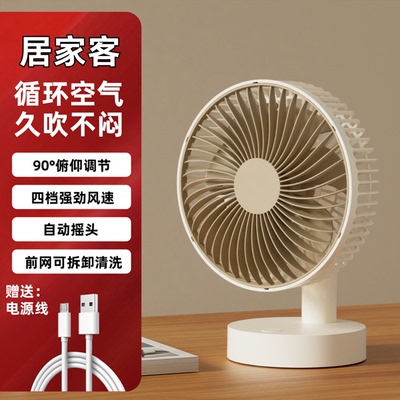 新款摇头充电桌面风扇USB