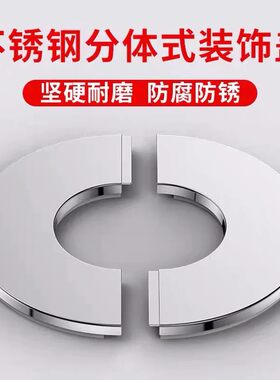 不锈钢三角阀燃气管道遮丑装饰盖