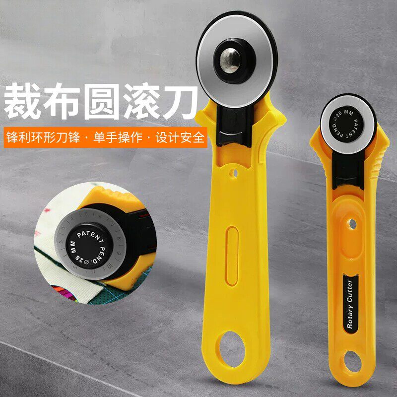 2026款拼布DIY滚轮圆刀裁纸工具