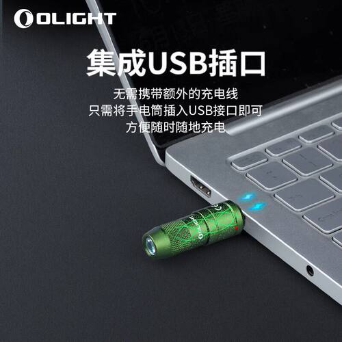 OLIGHT傲雷imini2轻小便携50流明可充电钥匙扣手电