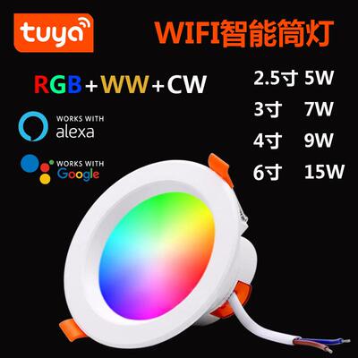 涂鸦蓝牙智能QPQ供筒灯RGBCxW全彩调光Alea语音/APP控 制厂家直85