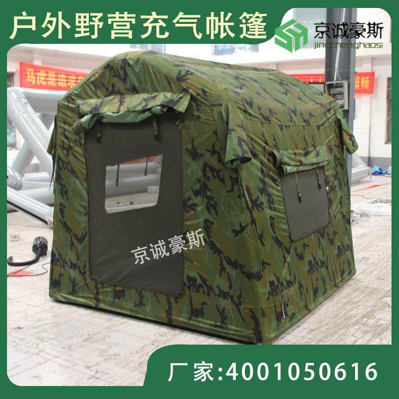hwlyzp豪豪斯户外旅游充气帐篷野踏外防雨水钓鱼行帐篷帐春游旅免