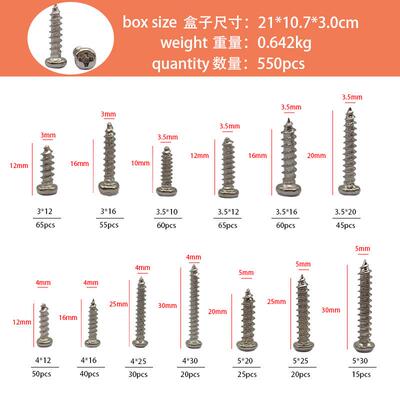 自攻螺螺丝一盒Screws境550990cs盒银色p镀镍十字圆头丝盒装m3跨m