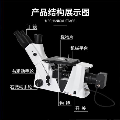 三目析倒置金相显微镜4XC球TKI化率晶粒度金相组分仪分金相织析评