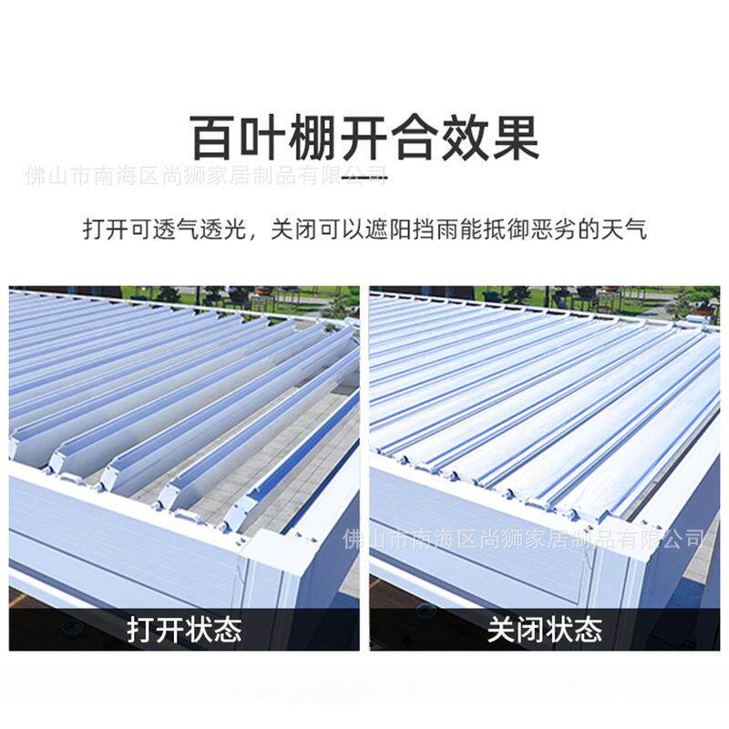 外制户月光铝合金凉亭庭院别墅酒店度假区隔热百叶棚棚电637定动
