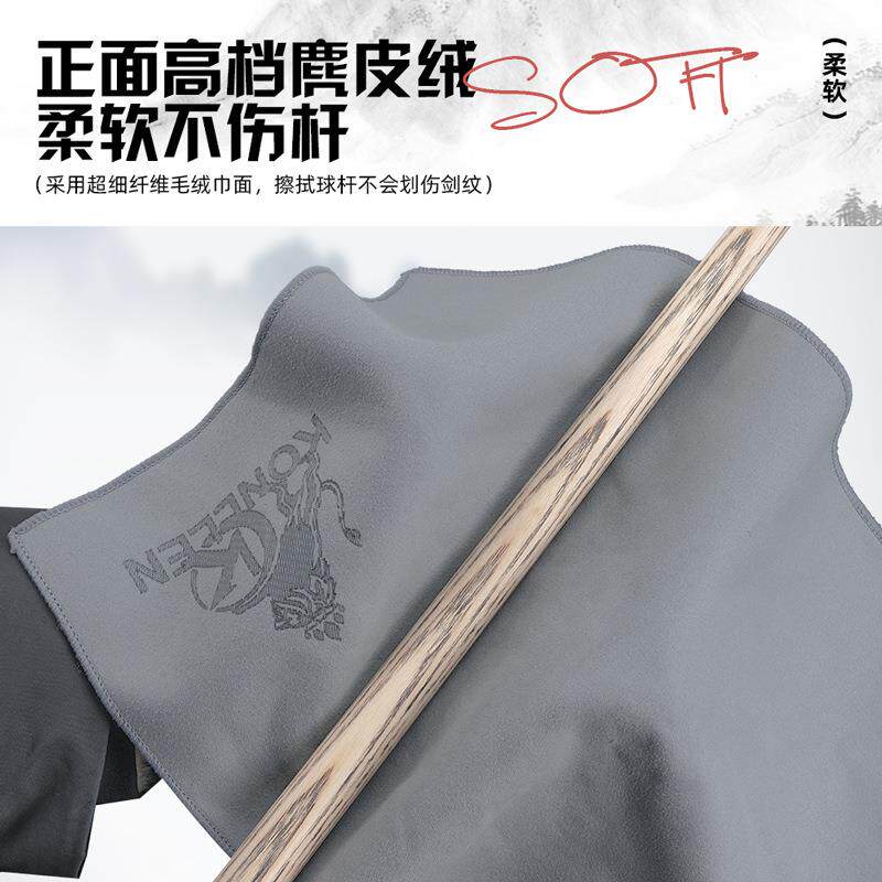 万世康伦麂皮绒擦杆布台球杆布毛巾九擦球杆布桌球清洁品配用件