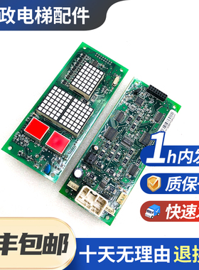 全新原装广日电梯外呼显示板CANBUSCV-3.0 MAX外招板CAN BUSC