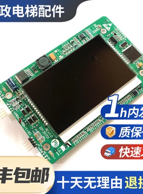 原厂全新杭州西奥电梯液晶外呼显示板HPIB430VRB-1-XO电梯配件