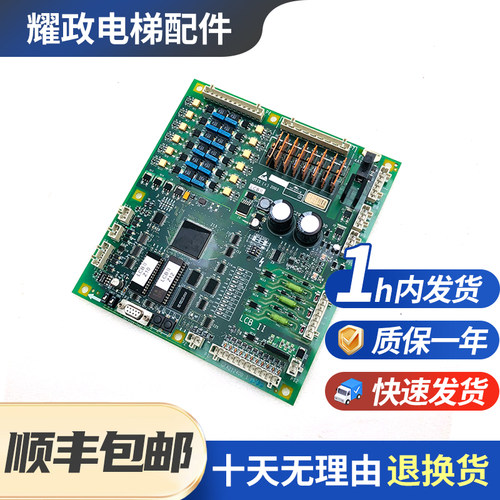 奥的斯电梯主板LCBIILCB2
