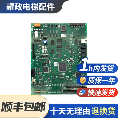 凌云电梯主板P203758B000G01L01