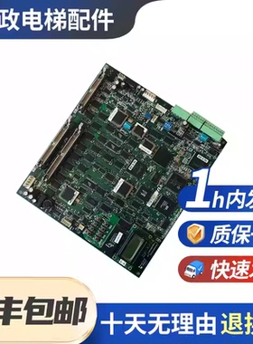 原装全新永大电梯主板MPUGB A3 ASSY NO:DC004911电梯配件