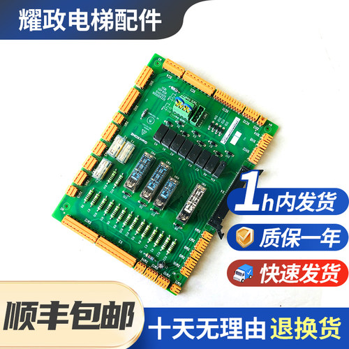 巨人通力电梯安全回路板KM515779