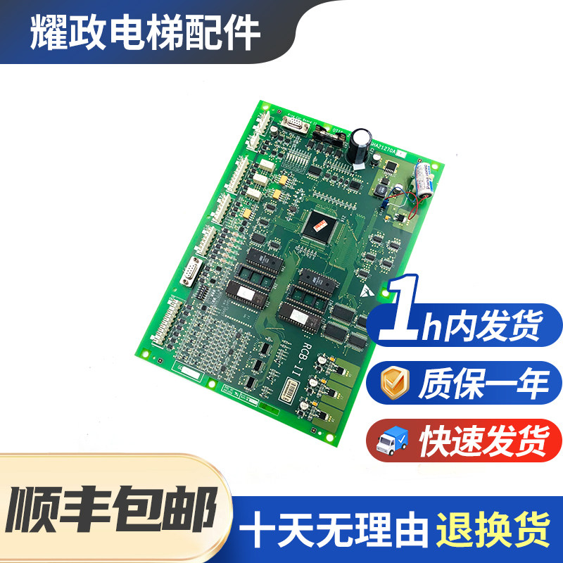 奥的斯电梯主板GHA21270A1