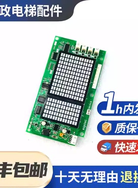 原装全新富士达电梯轿厢显示板C13D IN104A