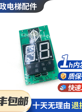 原装全新通力轿厢显示板KM863210G02现货