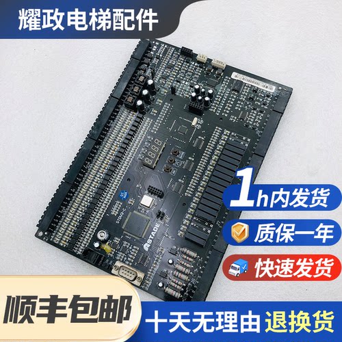 施塔德电梯主板STDV3-C