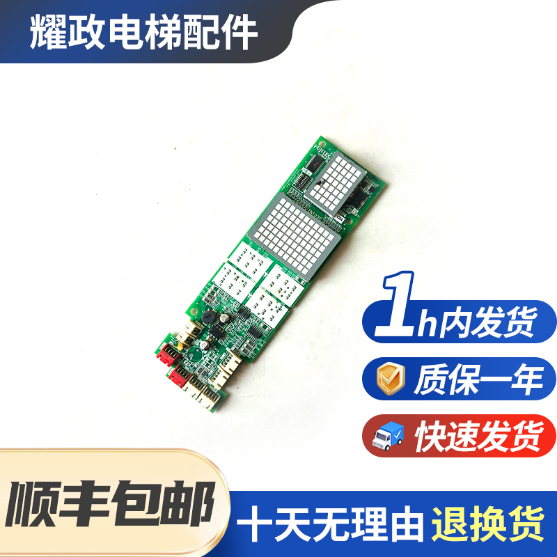 原装全新三菱电梯外呼显示板LHH-205DG11