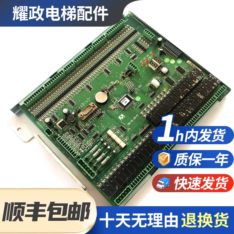 新时达主板SM-01-DP/C图片