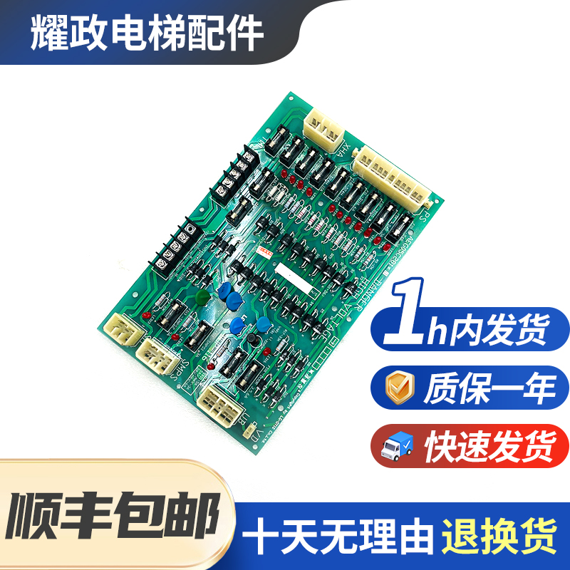 原装全新星玛电梯配件电源板LG-OTIS DOP-116 AEG05C281*B