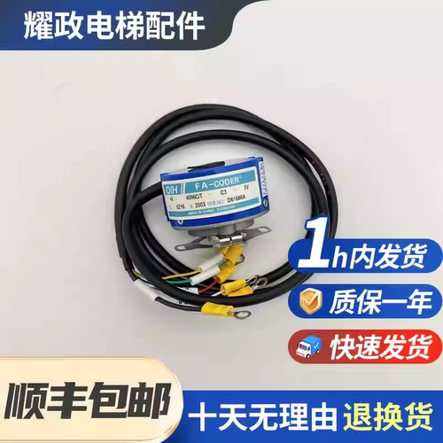 原装全新东芝电梯编码器TS5216N2503东芝电梯配件