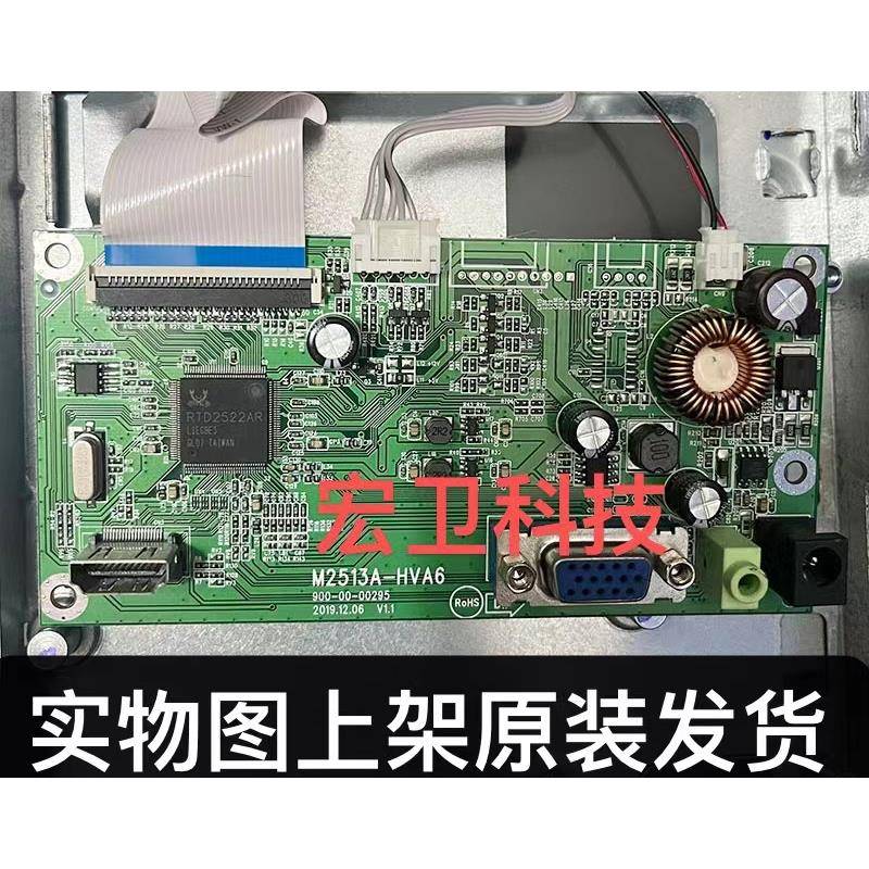 原装 SANC 三色M2435A 驱动板 HYC M2513A-HVA6主板 东星 主控板