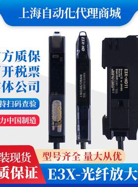 光纤放大器E3X-ZD11/NA11/ZD41/41/FA11/HD10/11/44/14/6/ZD8/41F