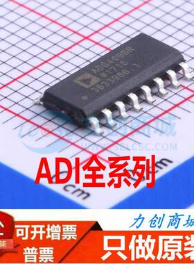 ADG408/409/509/704/708/1419/1434 AKRZ/BRMZ/BRZ/BRUZ/YRUZ原装