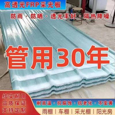 FRP透明瓦采光瓦塑料瓦片玻璃钢透明瓦采光瓦雨棚阳光板树脂采光