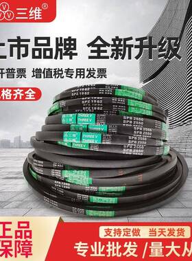 三维三角皮带高速窄V带SPB型900SPB1100SPB1140SPB1143SPB1168LW