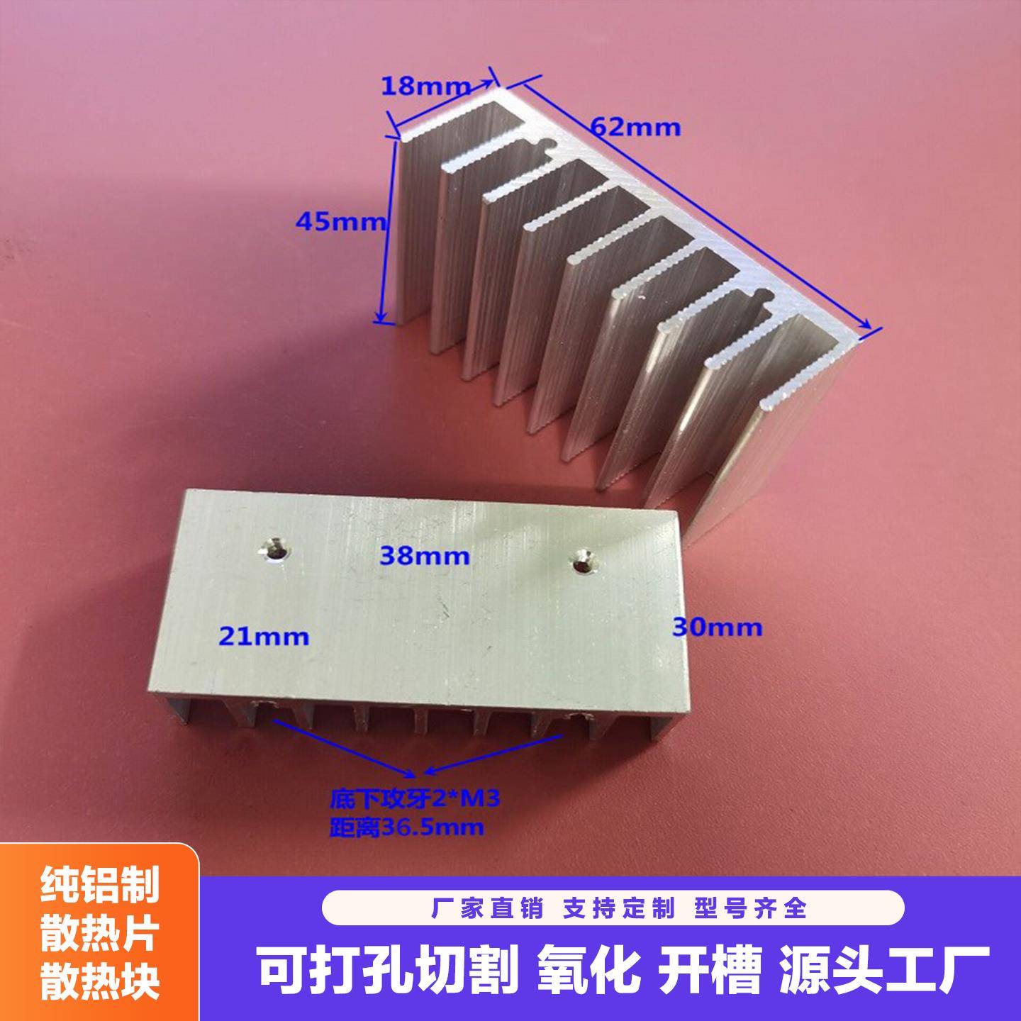 铝材宽62*18*30大功率场效应管散热铝TO-3PL散热片电子散热器铝
