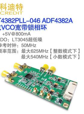 ADF4382 射频讯号源低相位杂讯 2.875GHz-21GHz 频率输出锁相环模
