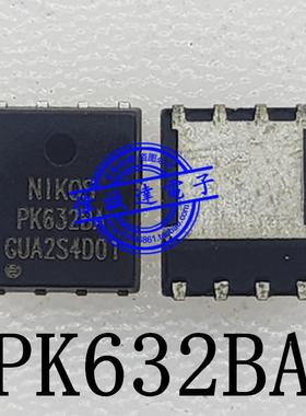 PK632BA PK6328A NIKOS QFN8 全新原装 一个1.3元 现货可直拍