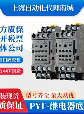 底座PYFZ-08-E/PYFZ-14-E/PYF08A-E/PYF14A-E/PTFZ-08 PTFZ-14-E