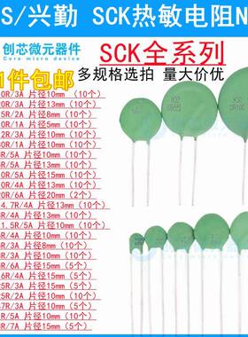 SCK-103/104/105/203/152/101/123/801/035/055/206 热敏电阻NTC