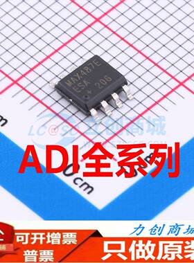 MAX3485/3075/3490/487/13085/3077/3082/481/13488/14783EESA