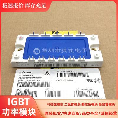 拍BSM50GD120DN2 BSM35GD120DN2E3226 BSM25GD120DN2E3226/15GD