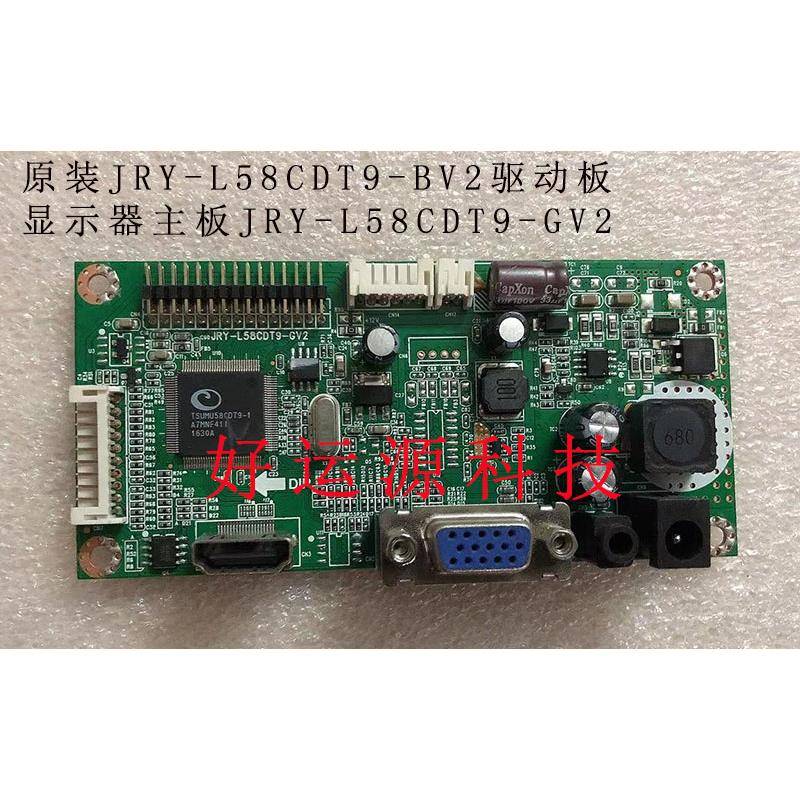 原装JRY-L58CDT9-BV2驱动板显示器主板JRY-L58CDT9-GV2