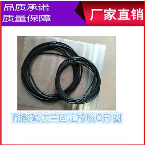 核酸采样亭真空箱法兰密封氟橡胶手套法兰固定橡胶O形圈耐酸