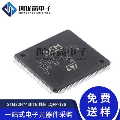 全新 STM32H743IIT6 LQFP-176 ARM Cortex-M7 32位微控制器-MCU