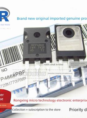 全新原装进口 IRFP4868PBF IRFP4868 场效应管 300V/70A TO-247